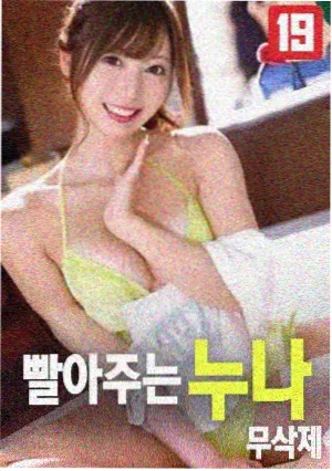 燃烧 海报